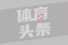 神來(lái)之筆！還記得皮耶羅這記超遠(yuǎn)落葉任意球破門嗎